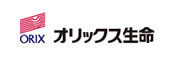 オリックス生命保険株式会社