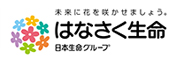 はなさく生命